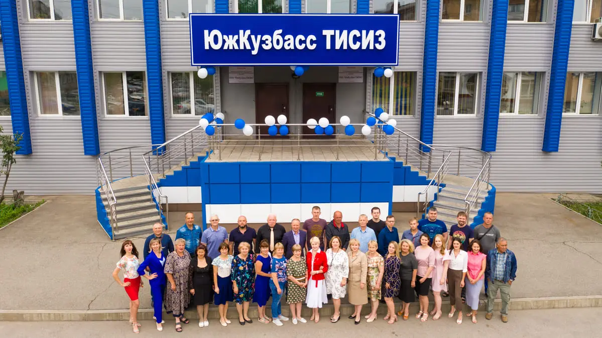 ЮжКузбасс ТИСИЗ